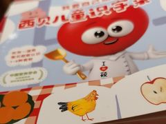 -西贝(财富购物中心店)
