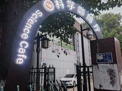 -江宁织造博物馆