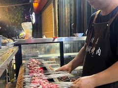-铁诚烤肉