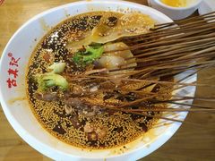 -古真记钵钵鸡(总店)
