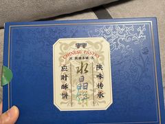 -清真军军绿豆糕(回坊总店)