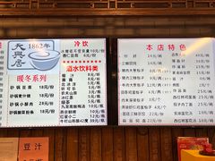 -天兴居(鲜鱼口街店)