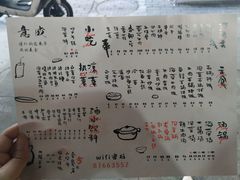 菜单-意成料理