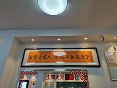 门面-捌玖粉面馆·猪油拌粉