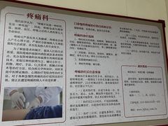 -北京市丰盛中医骨伤专科医院