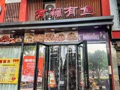 -有藕有鱼·湖北菜(唐家墩店)