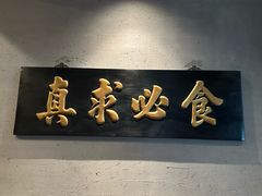 -蚝门九式(莲花店)