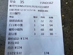 账单-桃园眷村(万象天地店)