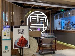 -上关雪東北菜(中房金谊店)