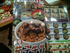 -食其家·牛丼咖喱(苏州永旺店)