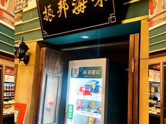 -星空密室·精选(天一豪景店)
