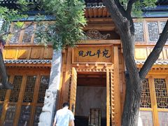 -宛平九号
