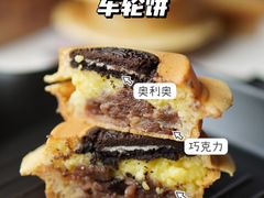 -台湾味正点车轮饼可丽饼(南禅寺店)