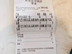 -奈雪的茶(星河城店)