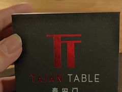 -泰安门Taian Table(镇宁路店)