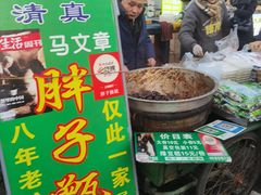 -马文章胖子甑糕(洒金桥店)