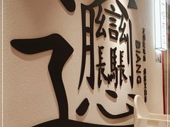 -震山堂·手工劲面(仓山万达店)