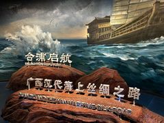 -广西壮族自治区博物馆