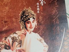 -峨嵋酒家(牡丹园店)