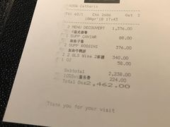 账单-L'ATELIER de Joel Robuchon(外滩18号店)
