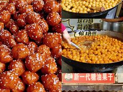-邓记新一代糖油果子(四川煤管局供销公司职工宿舍店)
