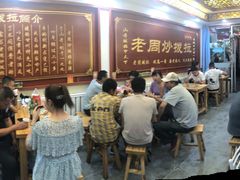 -老周炒拨拉(甘州总店)