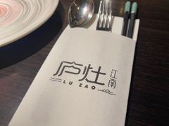 -庐灶江南·江南菜·四合院Bistro(东直门雍和宫·原华侨宾馆店)