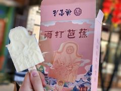 -德云居