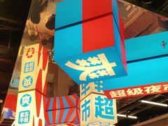 -蛙来哒(万泰新天地店)
