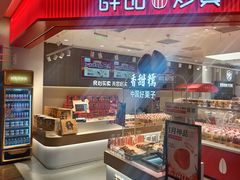 -薛记炒货(卓悦INTOWN店)