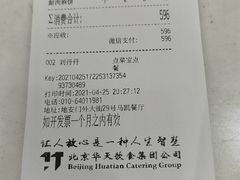 -马凯餐厅(地安门店)