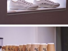 -% Arabica阿拉比卡咖啡(武康路店)