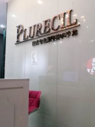 -PLURECIL日本普洛莱茜尔美睫美甲