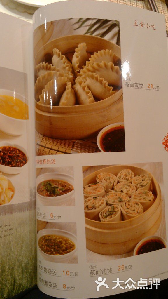 汇金泰西北菜(万新村店)菜单图片 - 第3张