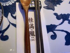 -桂满陇天书(南京德基旗舰店)