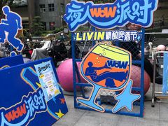 -广州保利时光里(建设大马路店)