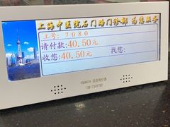 -上海市中医医院(石门路院区)