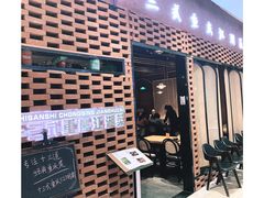 门面-十三式重庆江湖菜(金茂览秀城店)