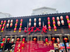 -三坊七巷历史文化街区