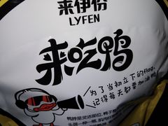 -来伊份(我格广场武宁路店)