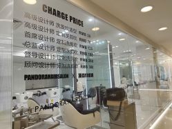 -东方麒麟·潘多拉SALON