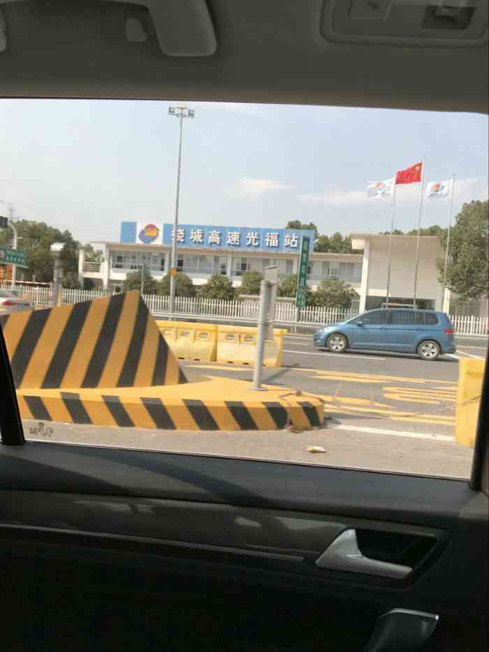 光福收费站(s9苏绍高速出口)-"位置位于苏州吴中区的光福收费站.