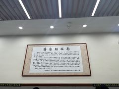 -蒋家肠旺面馆(合群路店)