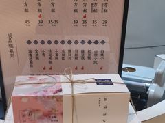 -阮大兴糕团(滨江宝龙店)
