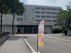 -四川邮电职业技术学院
