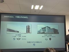 -华晨宝马铁西工厂