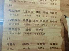 android_upload_pic-绿岛汤泉韩式休闲会所