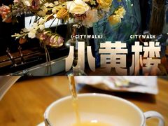 -也枫·小黄楼(南山路旗舰店)