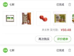 -七鲜超市(华宇时尚购物中心店)