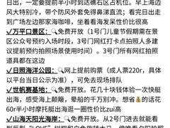-日照海滨国家森林公园